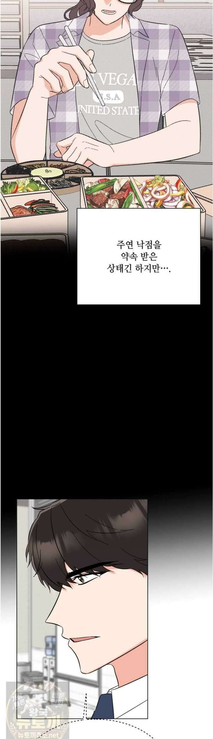 1년차 만렙 매니저 191화 4