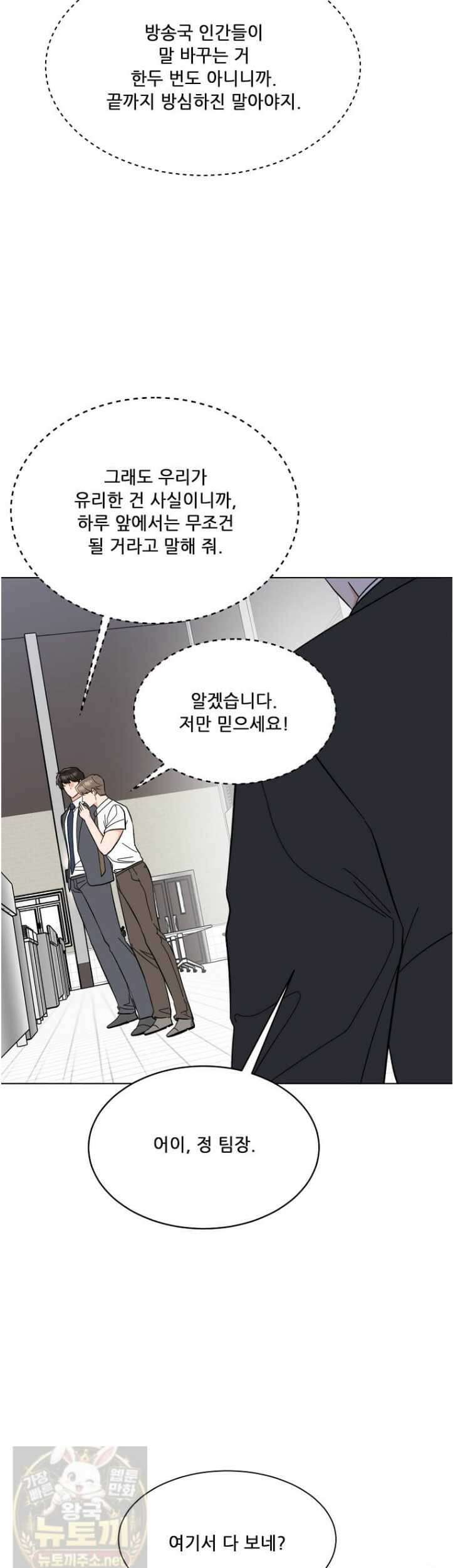1년차 만렙 매니저 191화 5