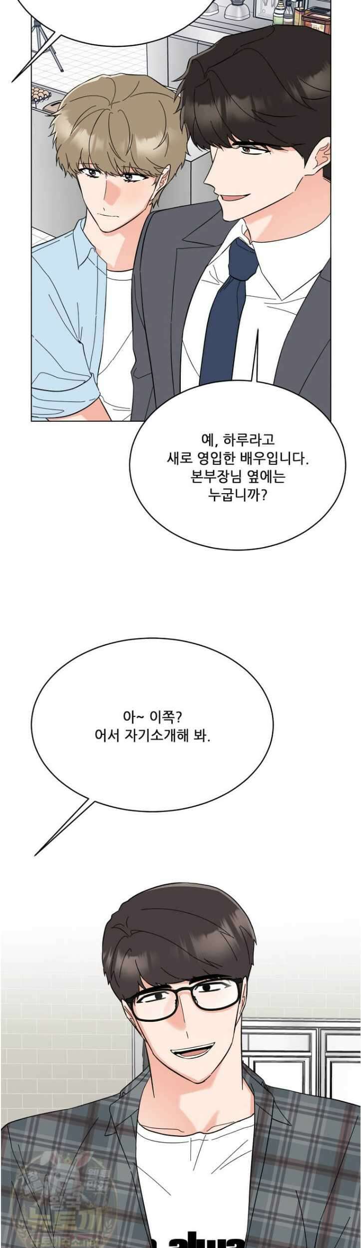 1년차 만렙 매니저 191화 11