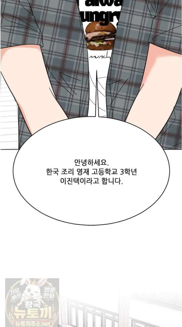 1년차 만렙 매니저 191화 12