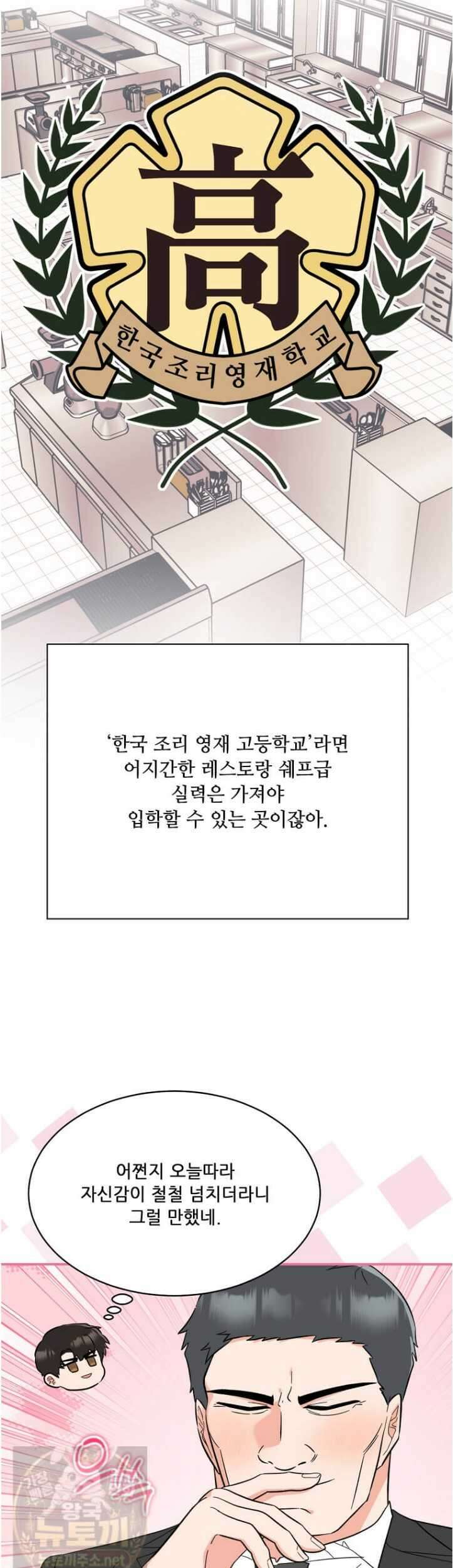 1년차 만렙 매니저 191화 13