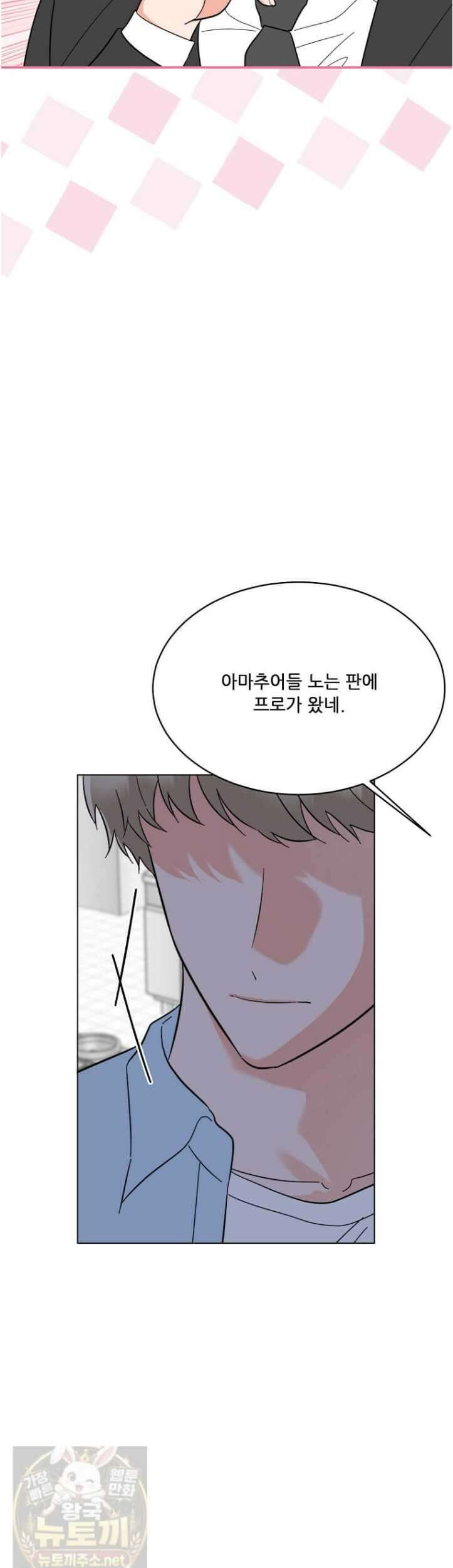 1년차 만렙 매니저 191화 14