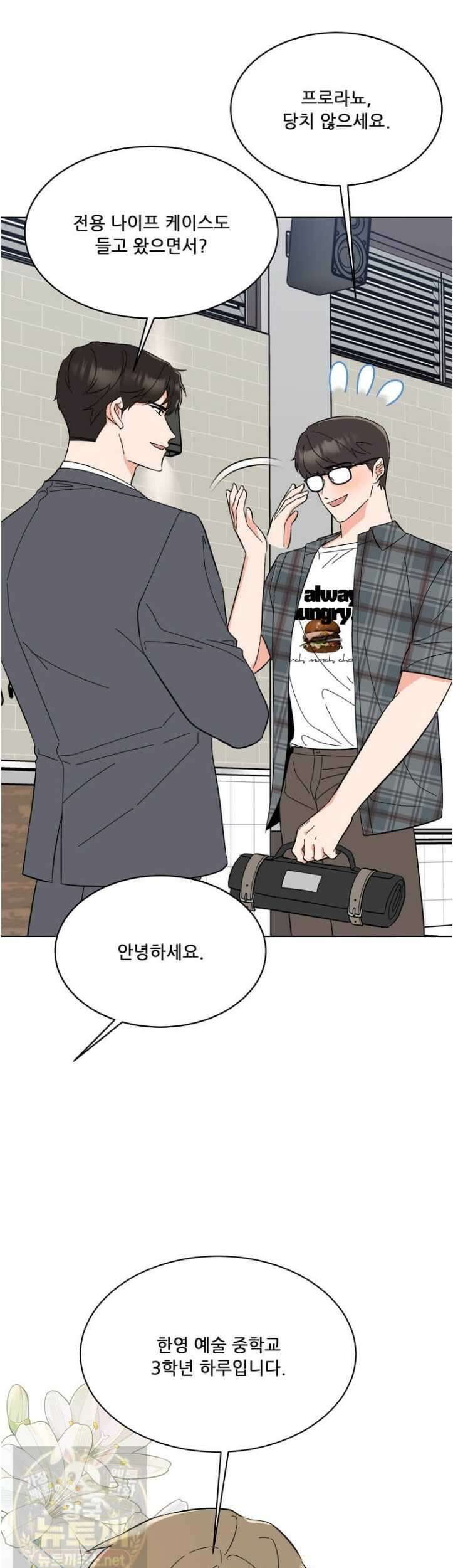 1년차 만렙 매니저 191화 15