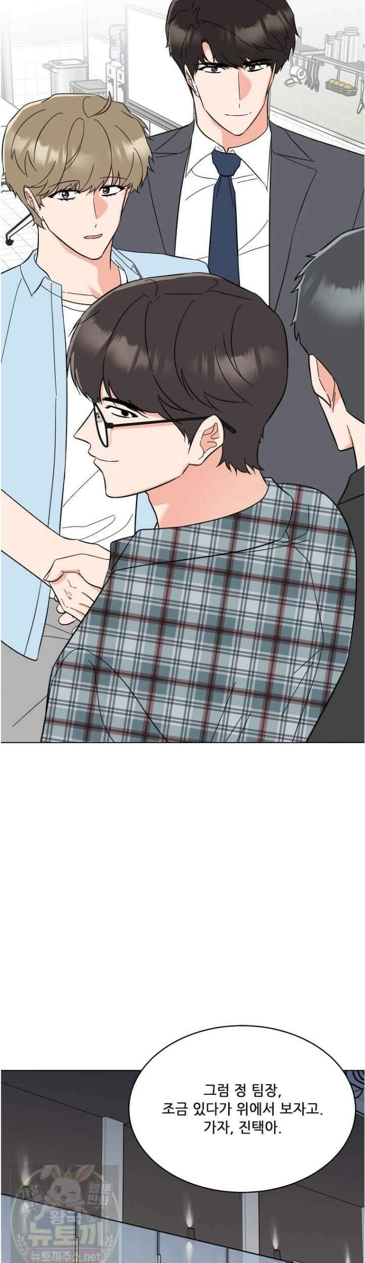 1년차 만렙 매니저 191화 19