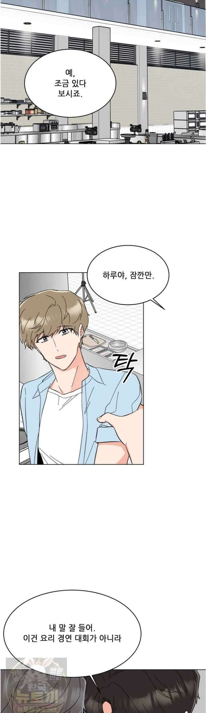 1년차 만렙 매니저 191화 20