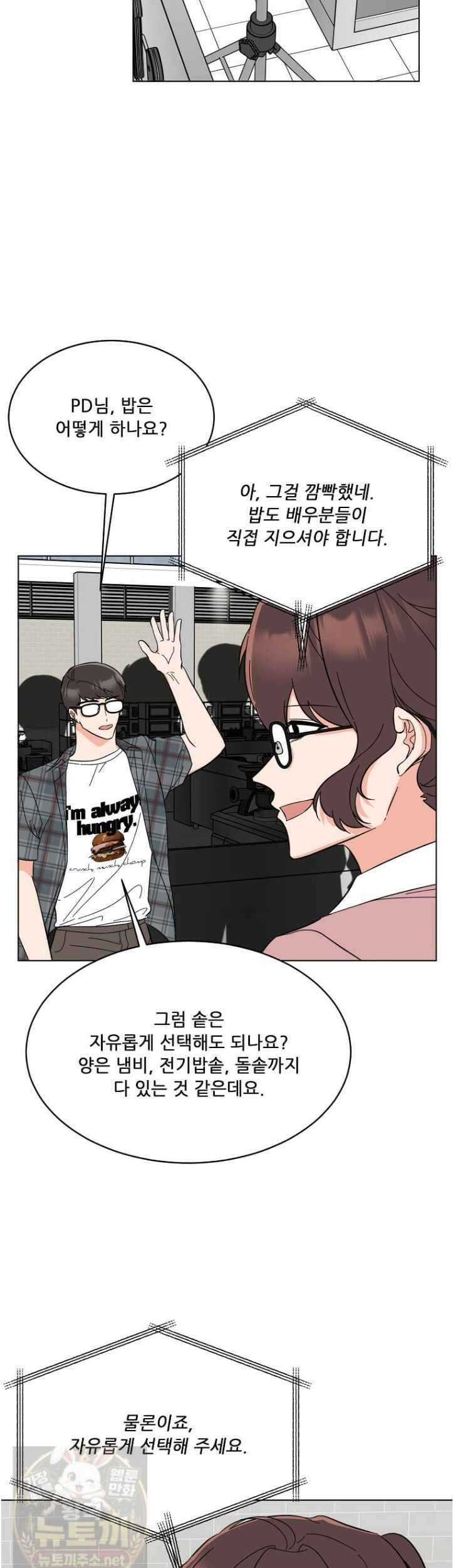 1년차 만렙 매니저 191화 28