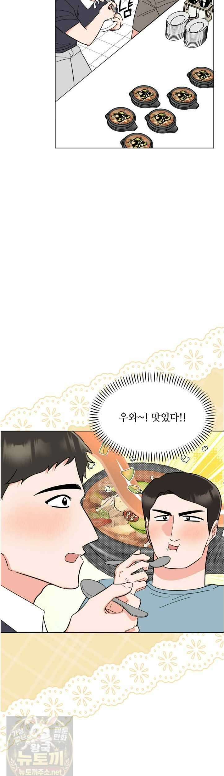 1년차 만렙 매니저 191화 31