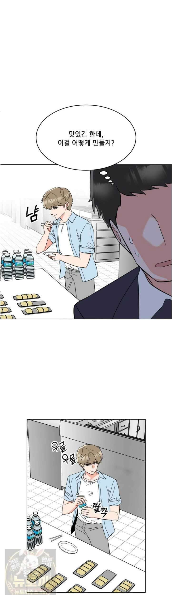 1년차 만렙 매니저 191화 32