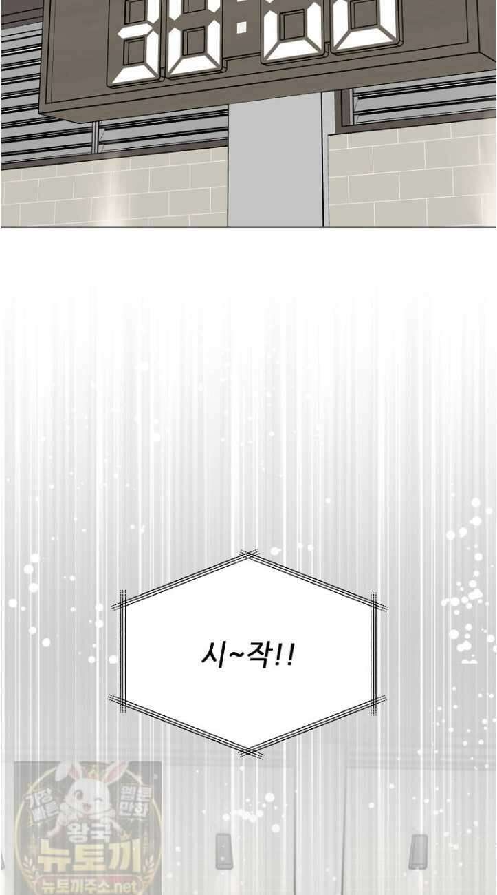 1년차 만렙 매니저 191화 36