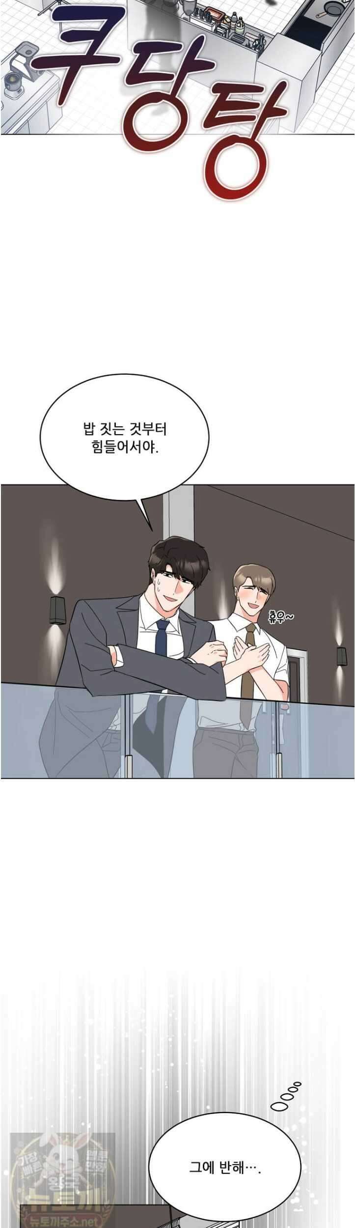 1년차 만렙 매니저 191화 40