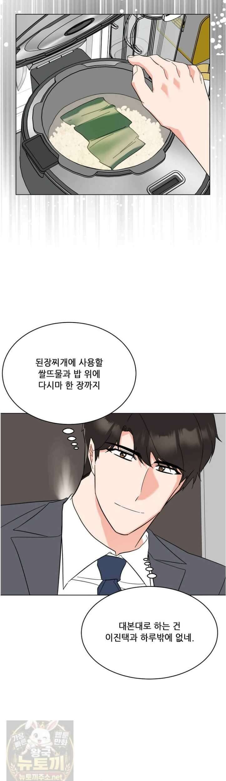 1년차 만렙 매니저 191화 42