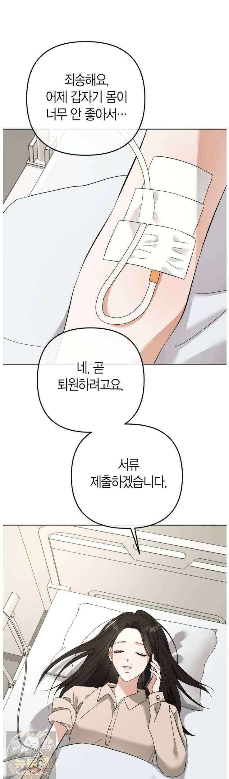 동하의 사정 [19세 완전판] 33화 2