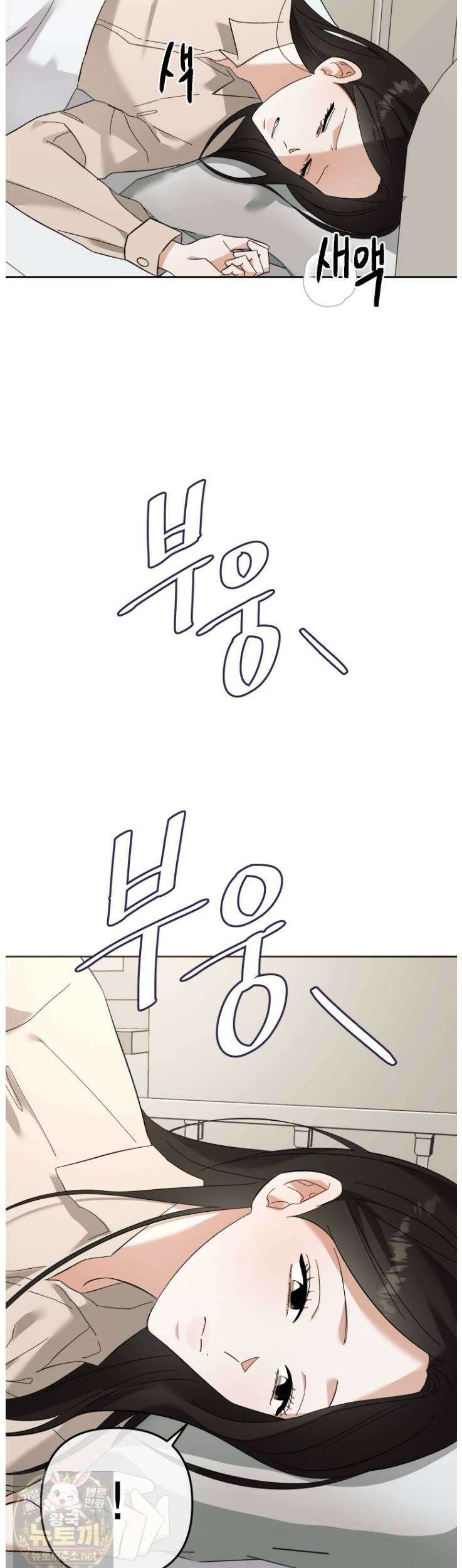 동하의 사정 [19세 완전판] 33화 4