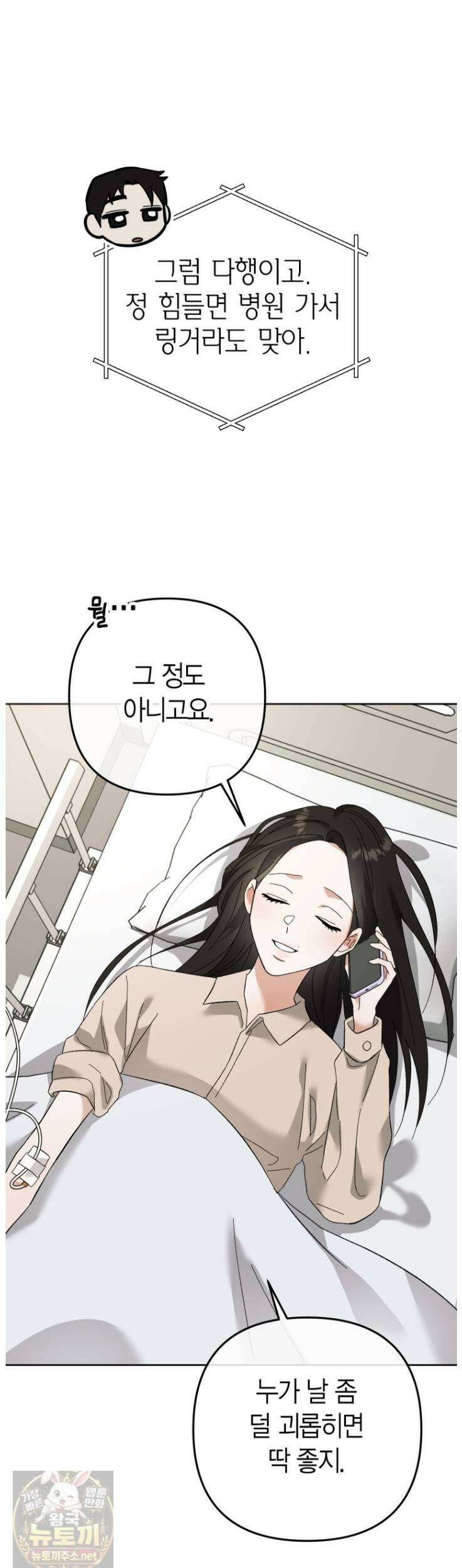 동하의 사정 [19세 완전판] 33화 9