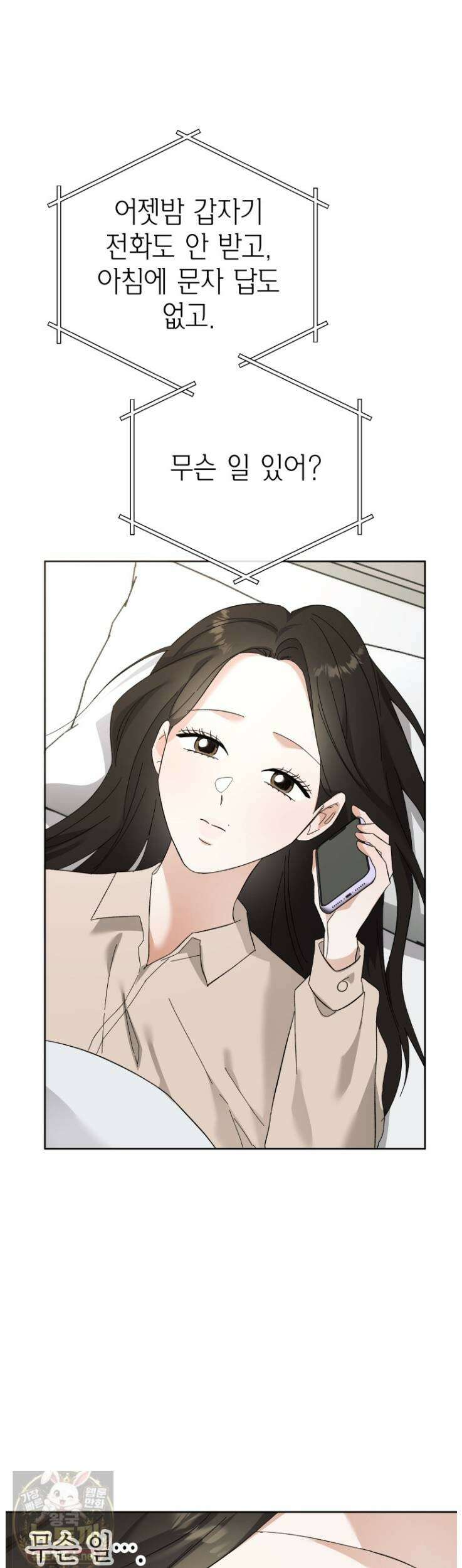 동하의 사정 [19세 완전판] 33화 10