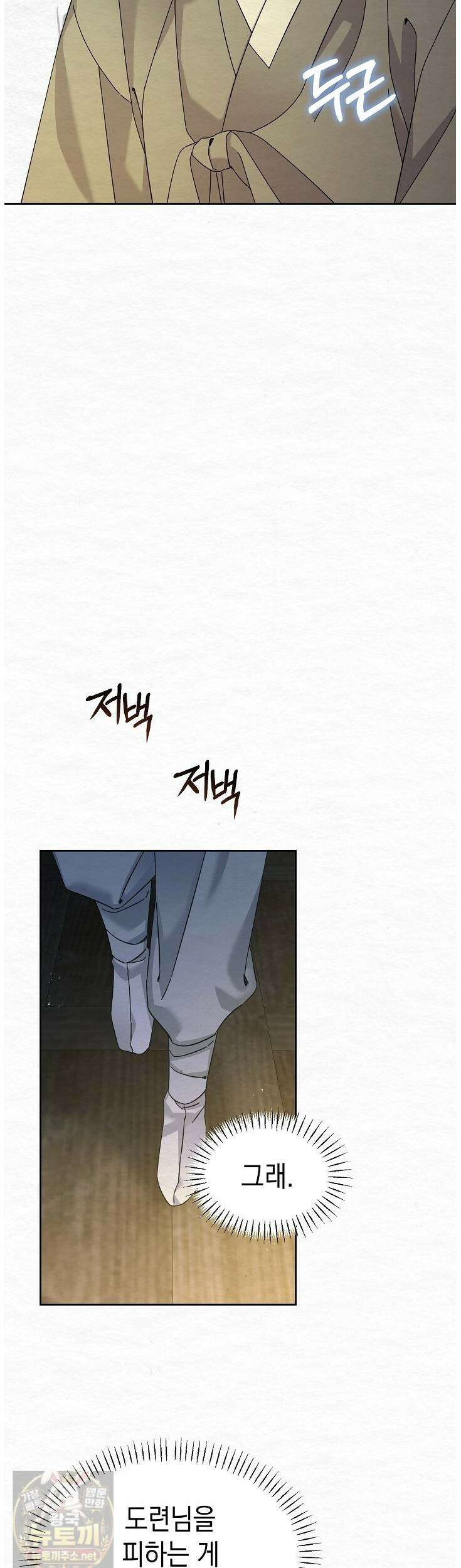 달달 31화 6