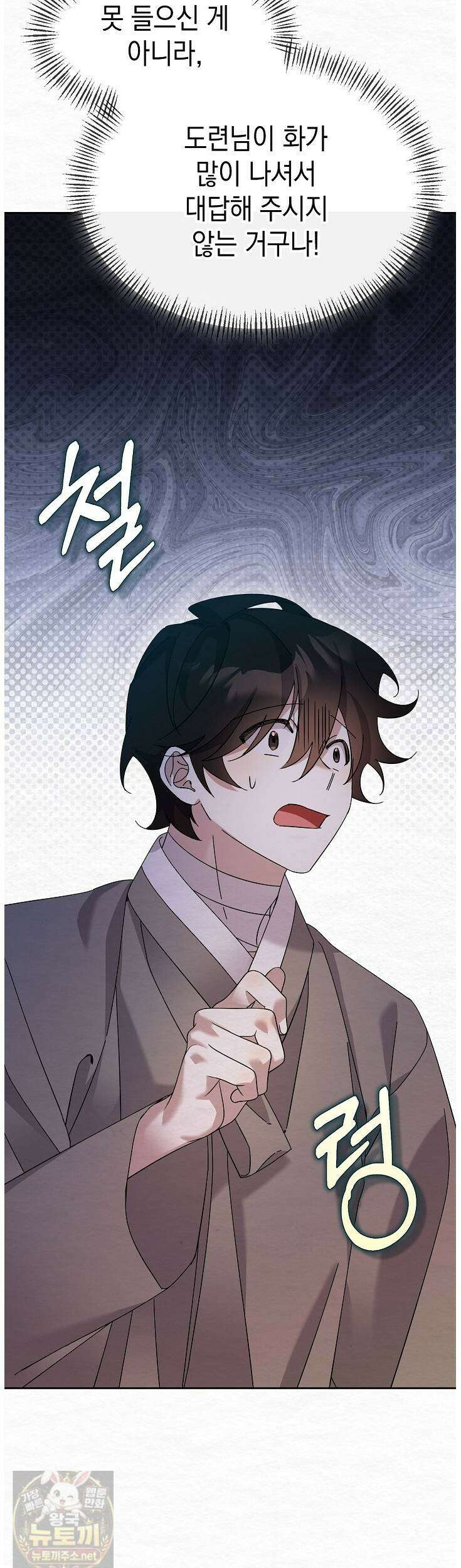 달달 31화 13