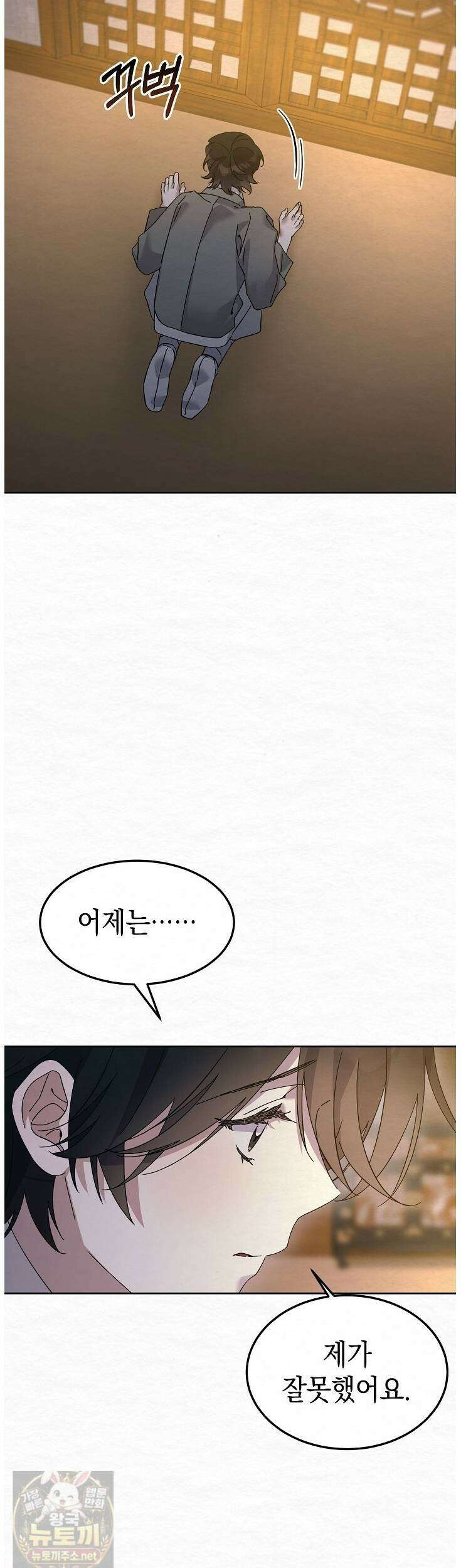달달 31화 15