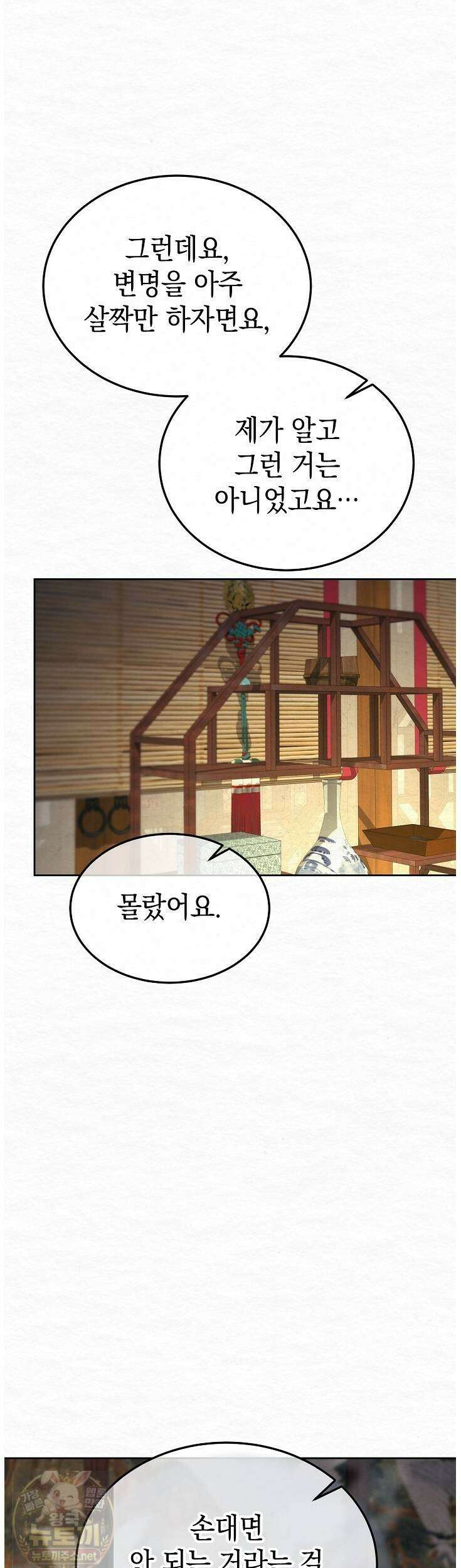 달달 31화 16