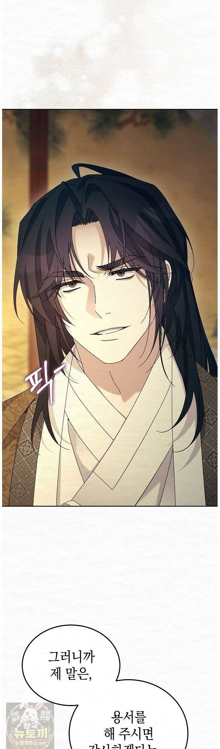 달달 31화 22