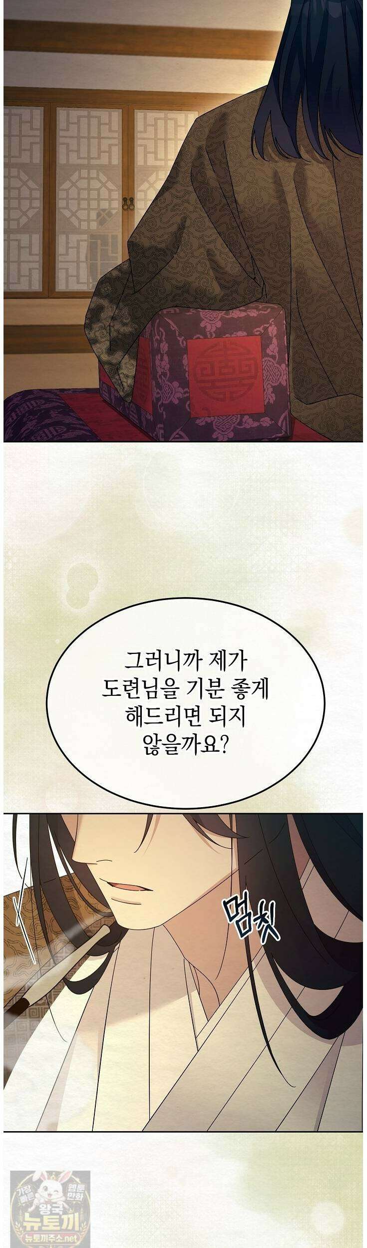 달달 31화 29