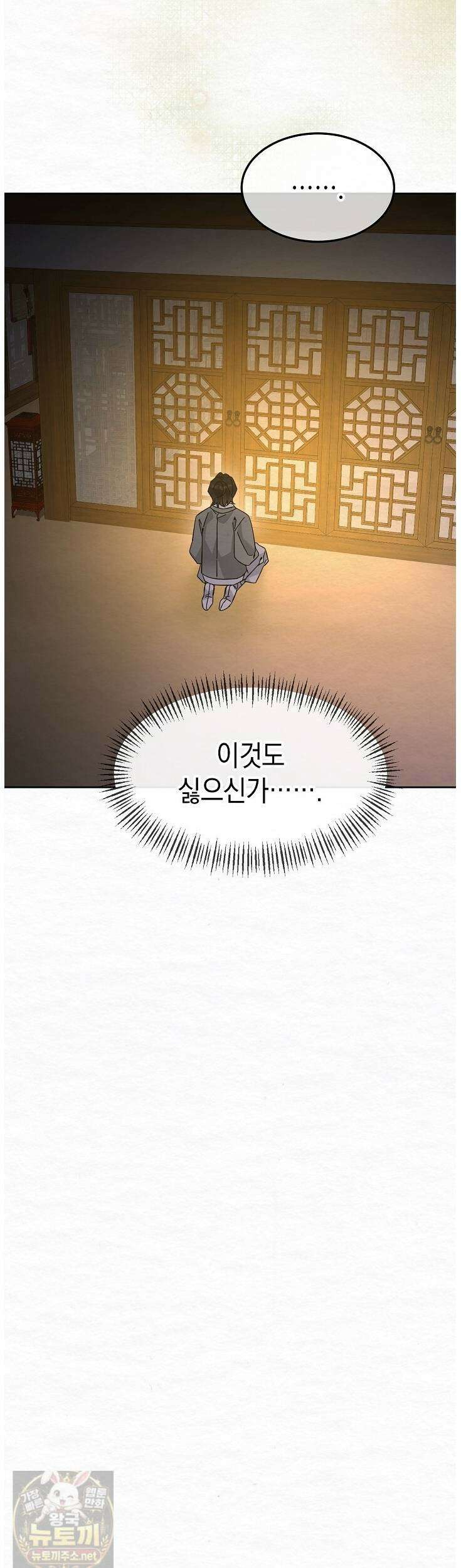 달달 31화 30