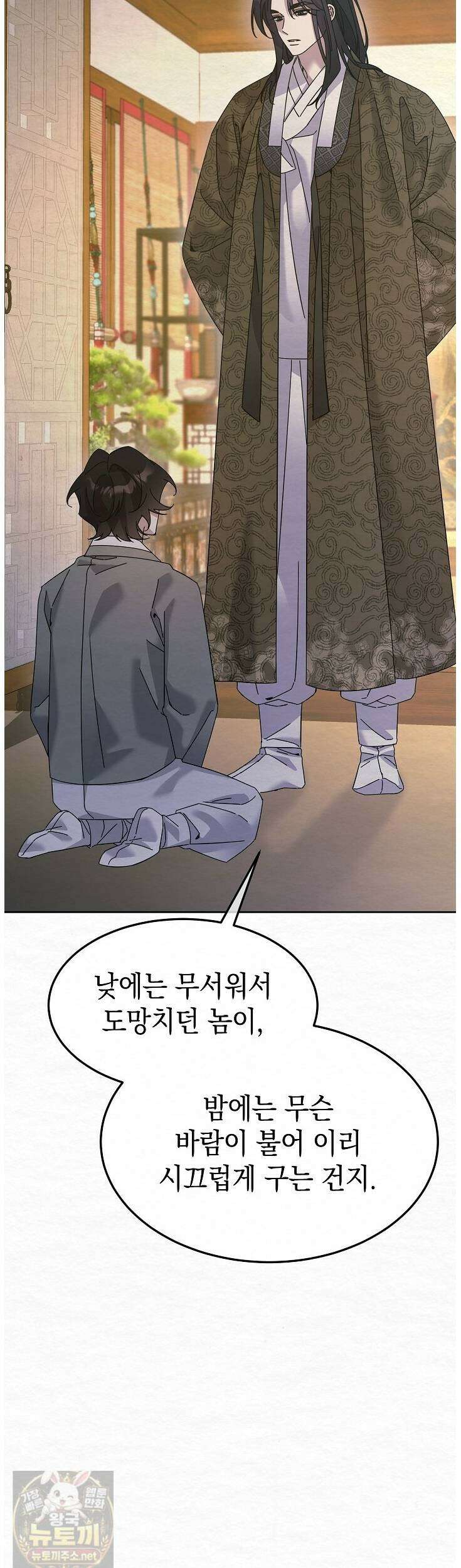 달달 31화 34