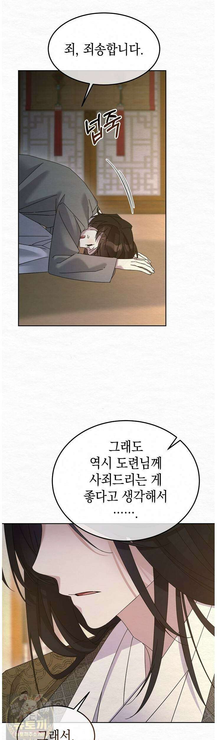달달 31화 35