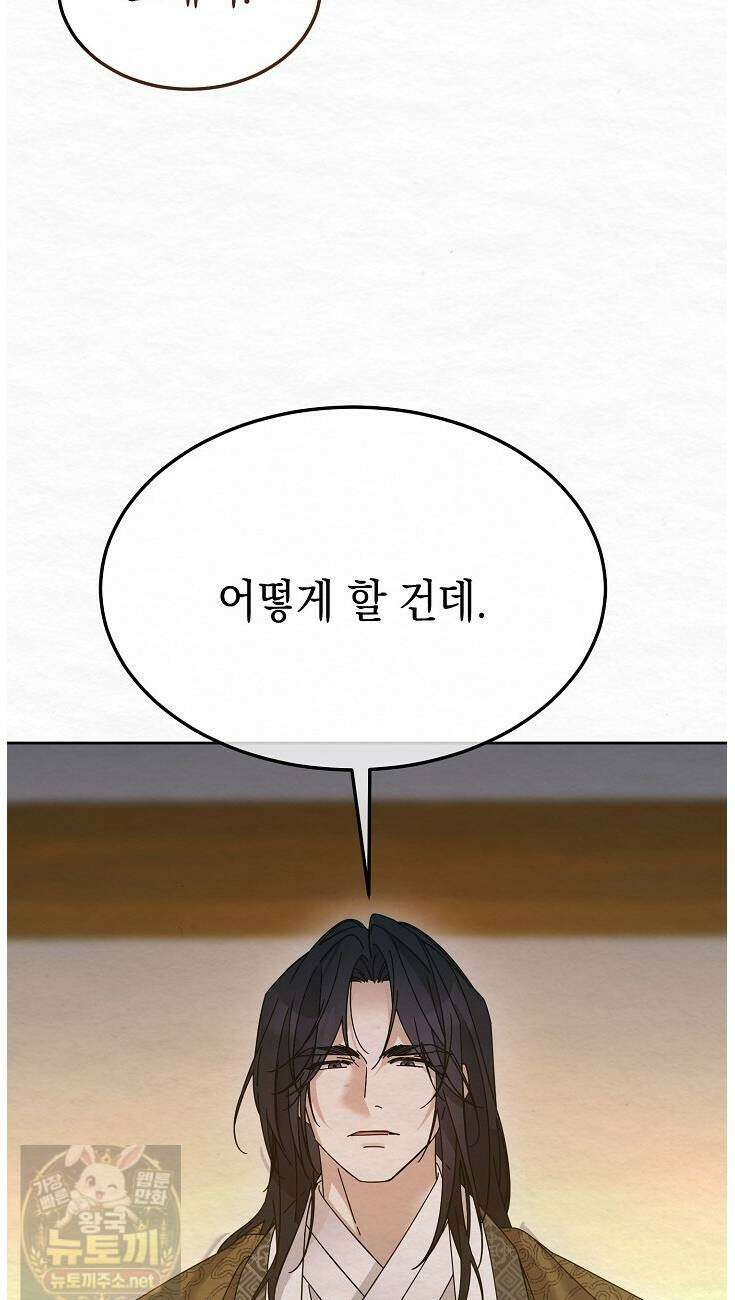 달달 31화 36