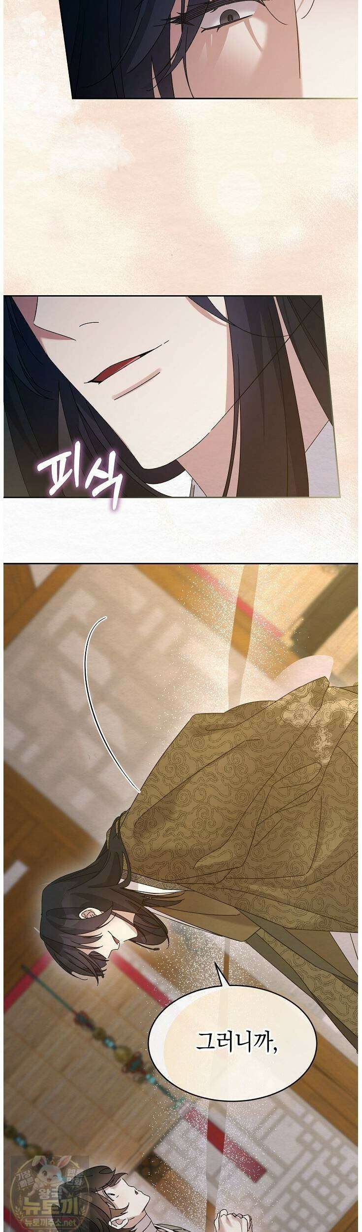 달달 31화 40
