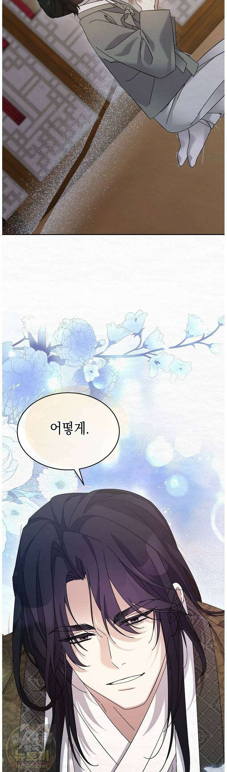 달달 31화 41