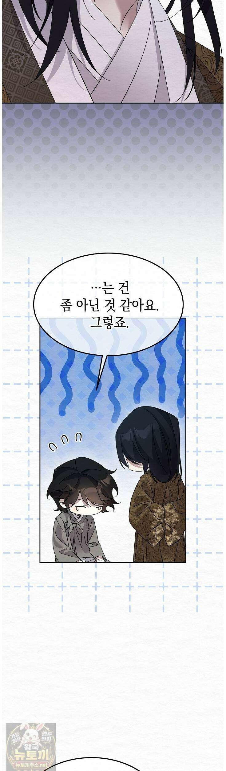 달달 31화 44