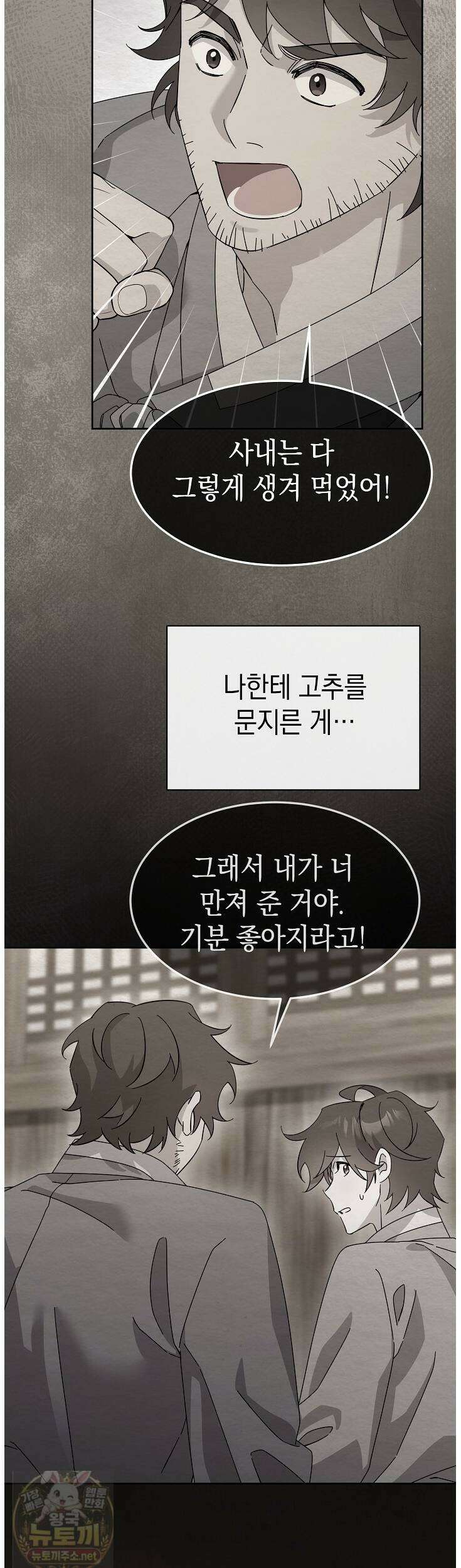 달달 31화 50