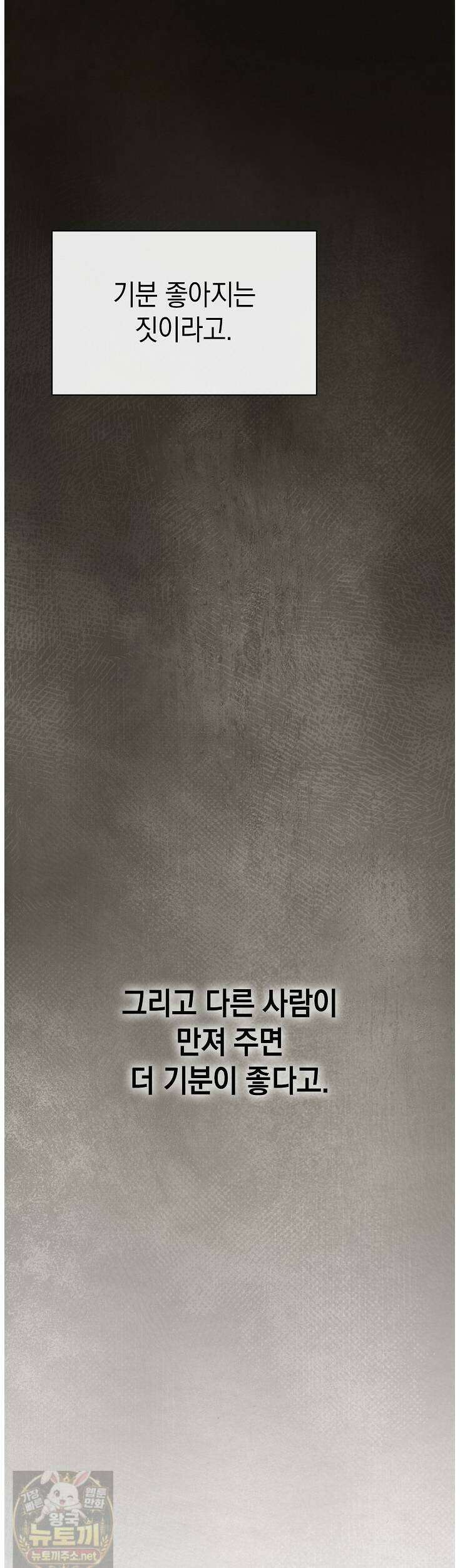 달달 31화 51