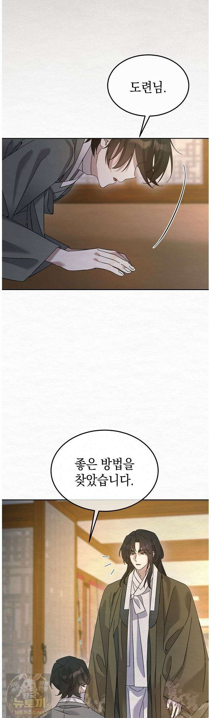 달달 31화 52