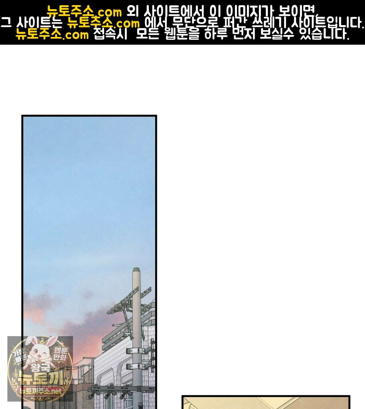 모호함의 언저리 90화 1