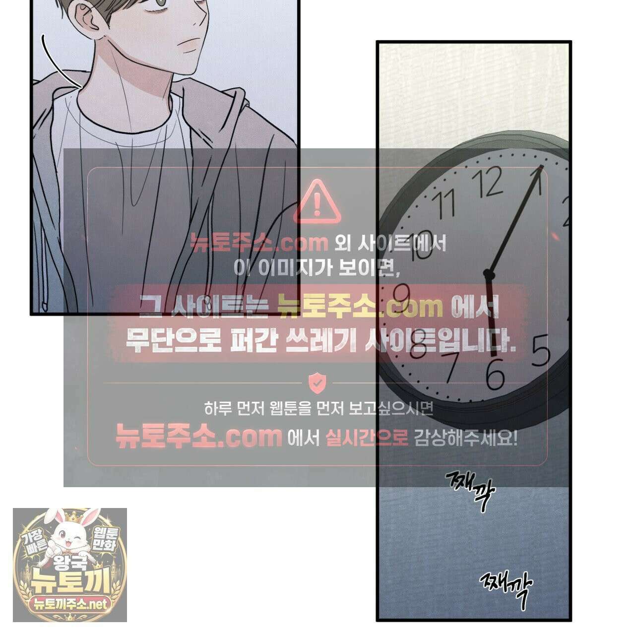 모호함의 언저리 90화 6