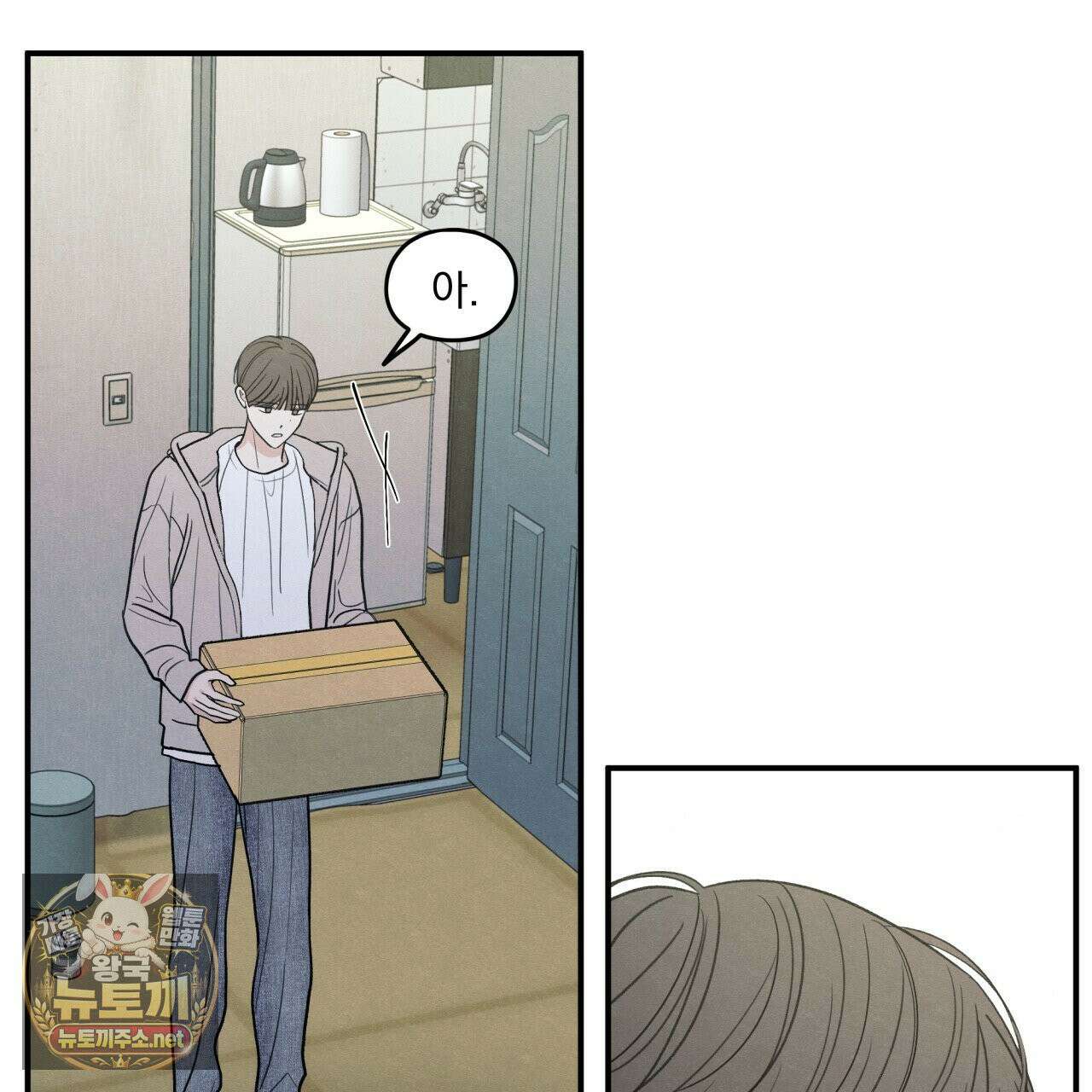 모호함의 언저리 90화 9