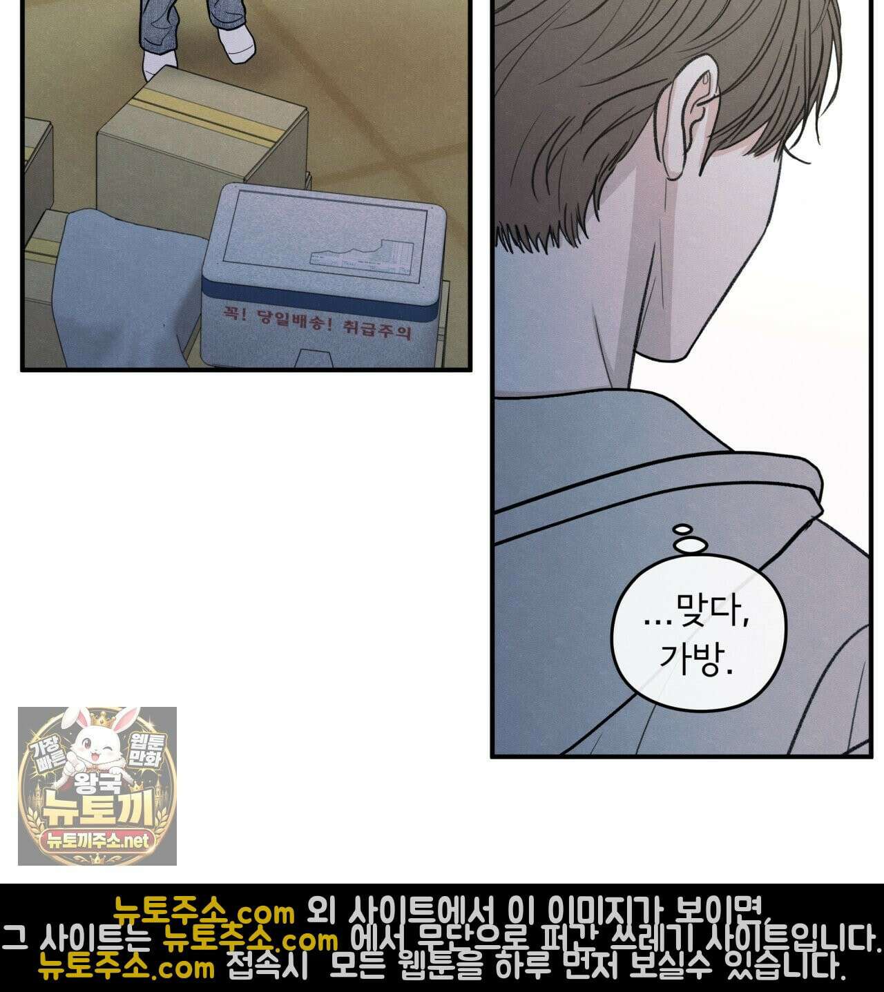 모호함의 언저리 90화 10