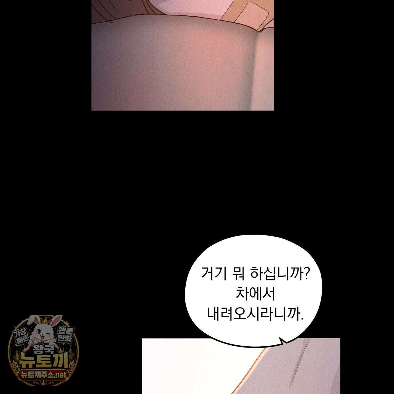 모호함의 언저리 90화 15