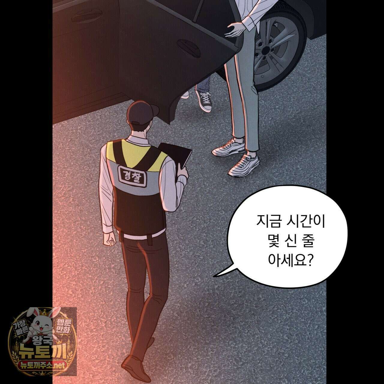 모호함의 언저리 90화 18