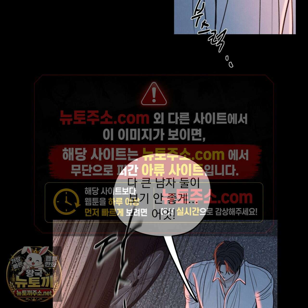 모호함의 언저리 90화 23