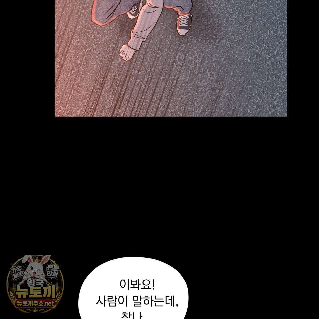 모호함의 언저리 90화 25