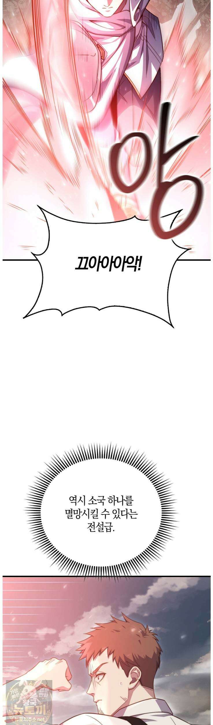 영주님의 코인이 줄지 않음?! 208화 3