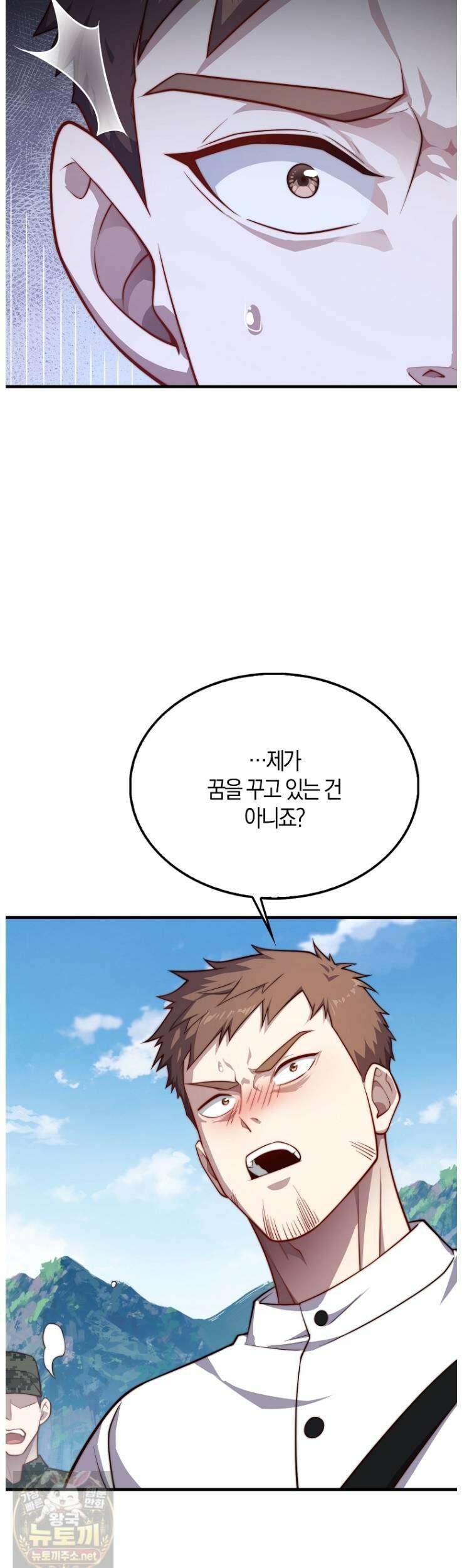 영주님의 코인이 줄지 않음?! 208화 10