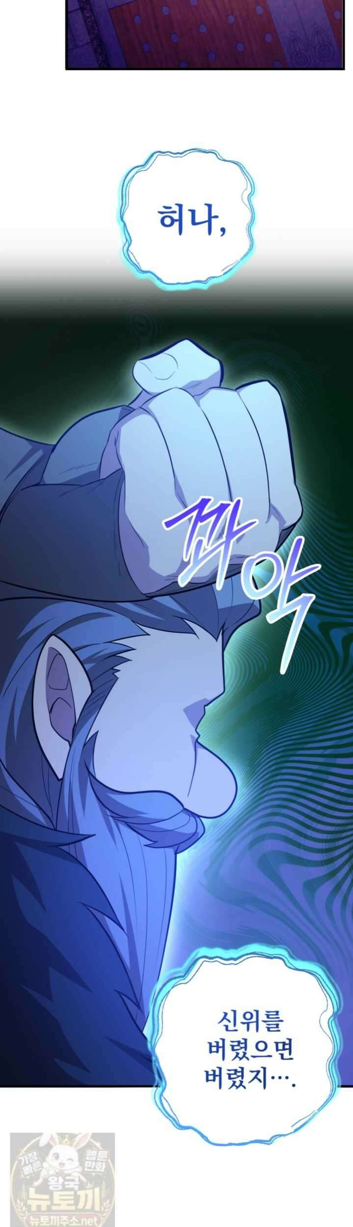 뽑기로 강해진 10성급 플레이어 121화 4