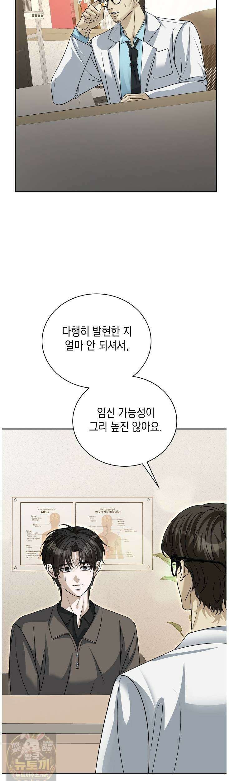 프렛리스 원더!! 39화 2
