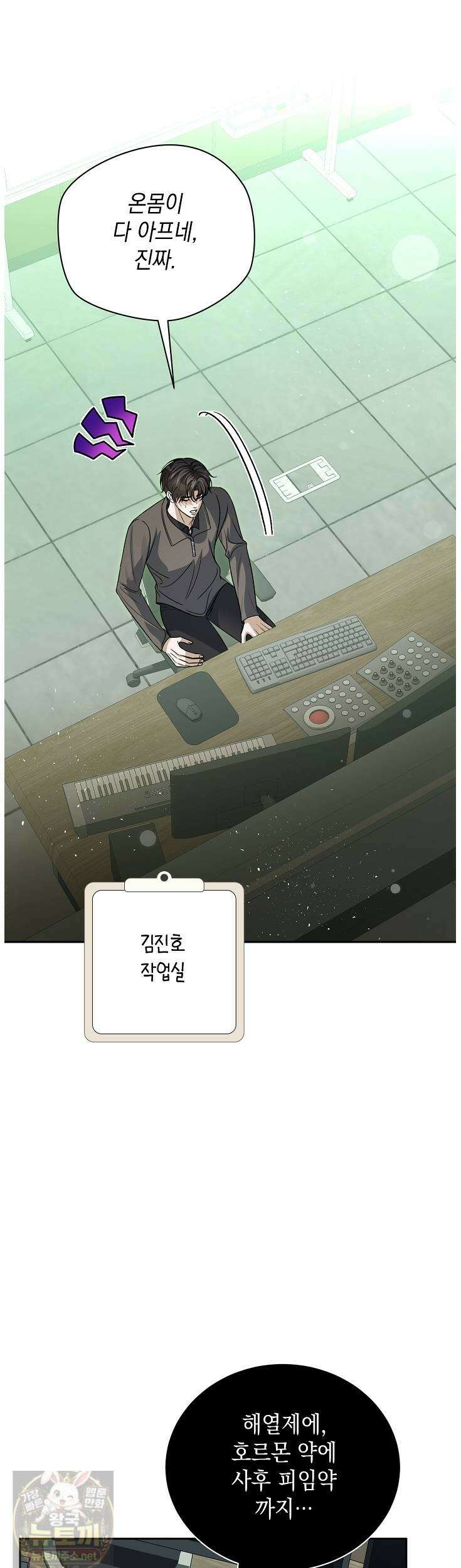 프렛리스 원더!! 39화 4