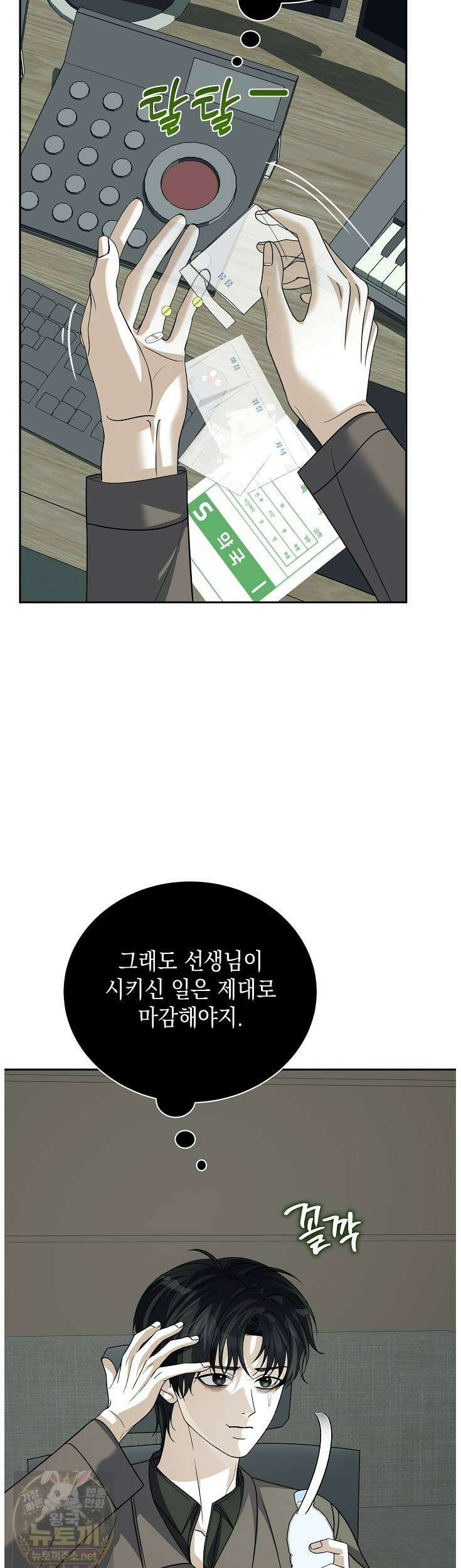 프렛리스 원더!! 39화 5