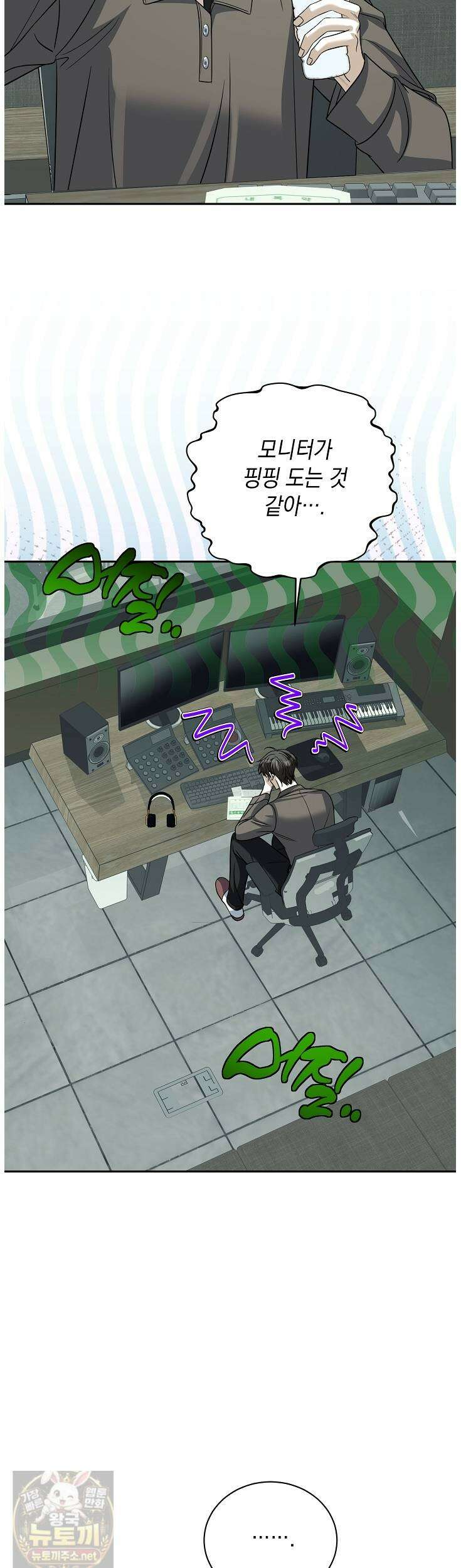 프렛리스 원더!! 39화 6